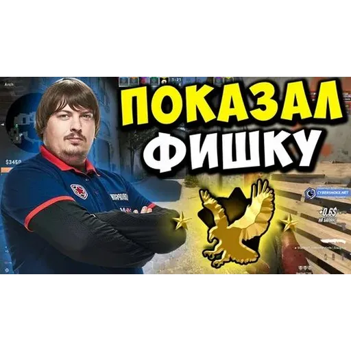 S1mple - Sticker 14