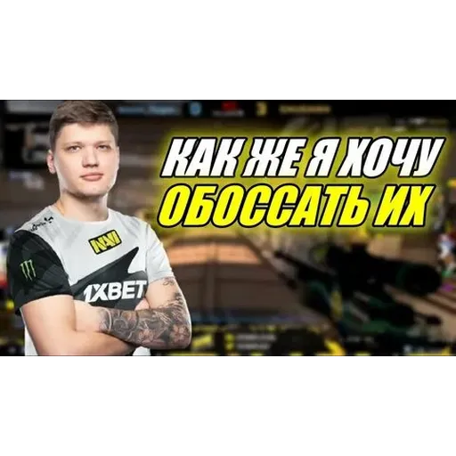 S1mple - Sticker 9