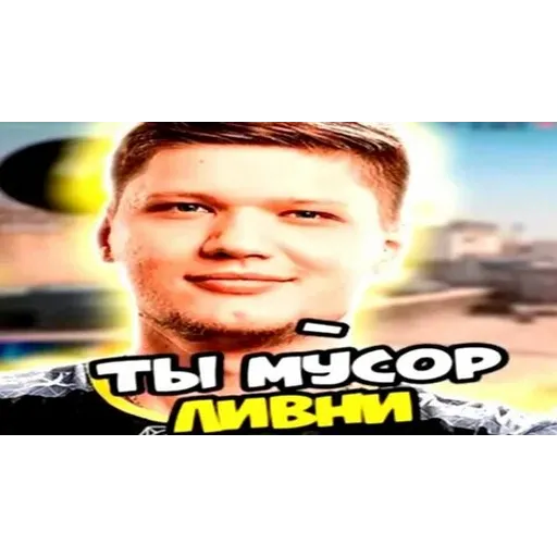 S1mple - Sticker 21