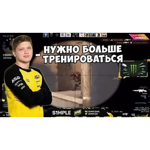S1mple - Sticker 11