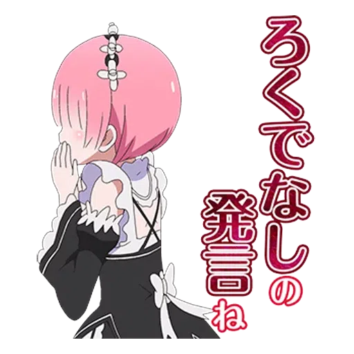 Re: Zero 3 - Sticker 10