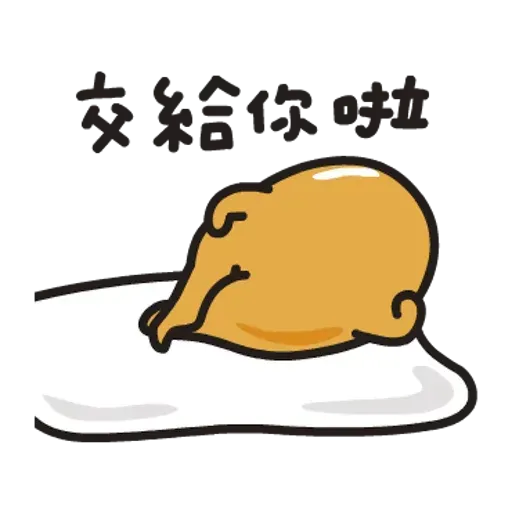 Gudetama - Sticker 26