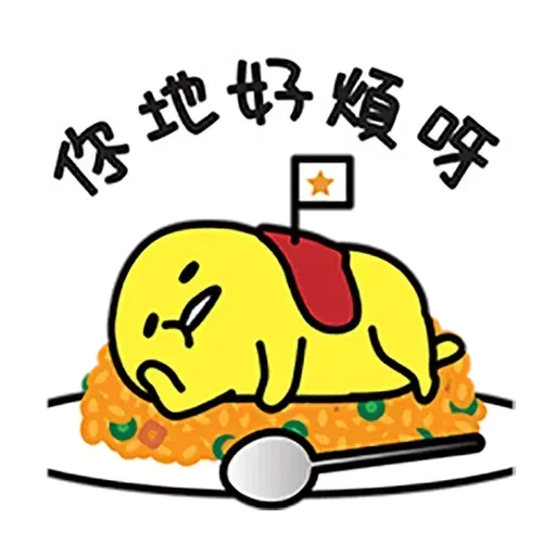 Gudetama - Sticker 29