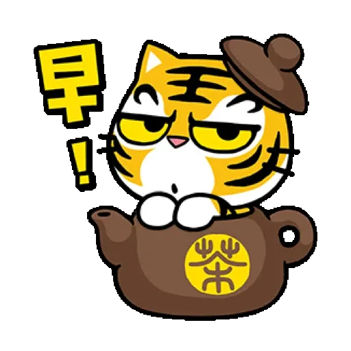 貓爪抓 【福虎新年抓】賀虎年 (新年, CNY) GIF* - Sticker 21