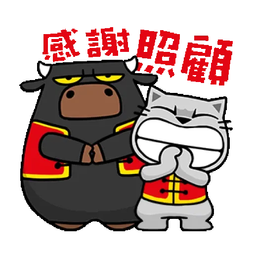 貓爪抓 【福虎新年抓】賀虎年 (新年, CNY) GIF* - Sticker 11