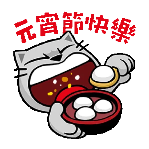 貓爪抓 【福虎新年抓】賀虎年 (新年, CNY) GIF* - Sticker 20