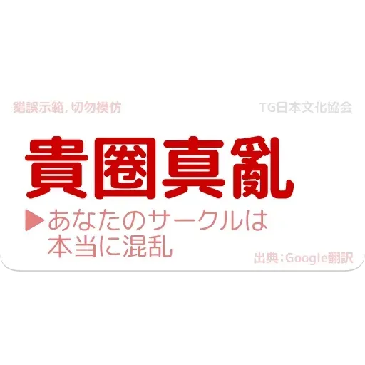 日2 - Sticker 13