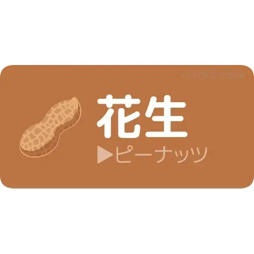 日2 - Sticker 11