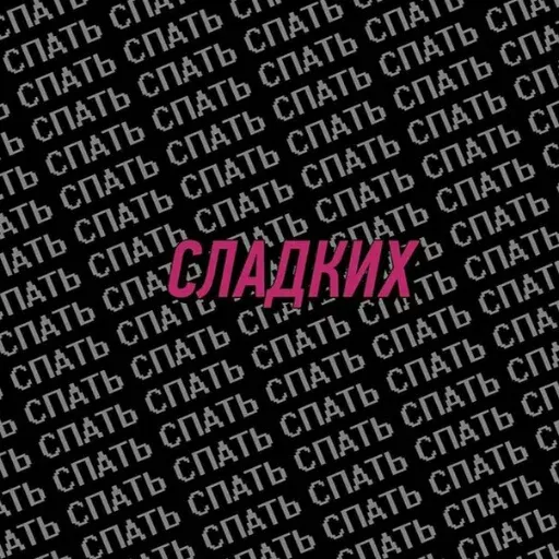писсец - Sticker 10