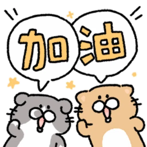 鼠鼠 - Sticker 14