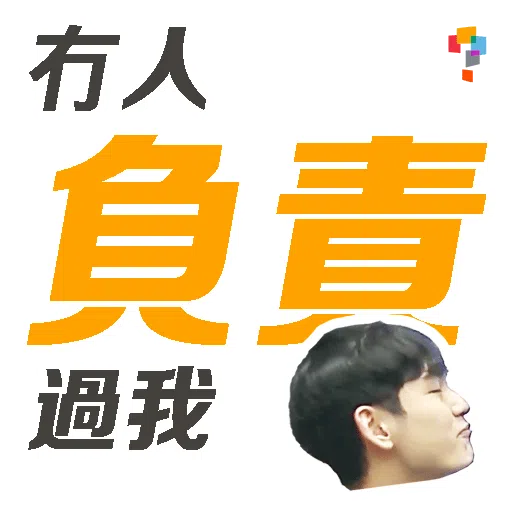 學而思-Bor Sir - Sticker 13