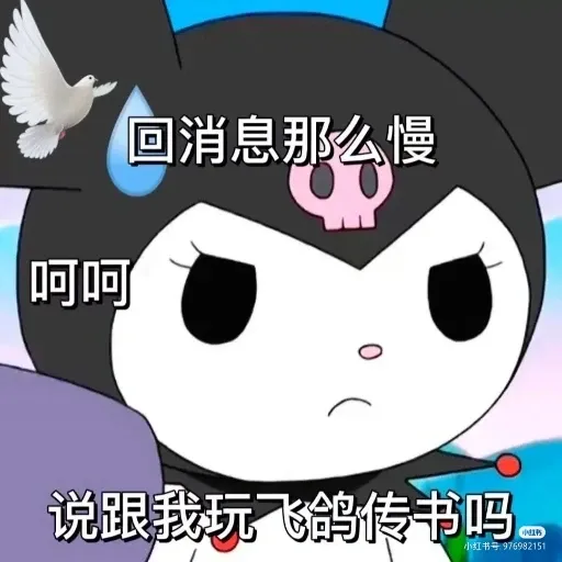 库洛米 - Sticker 15