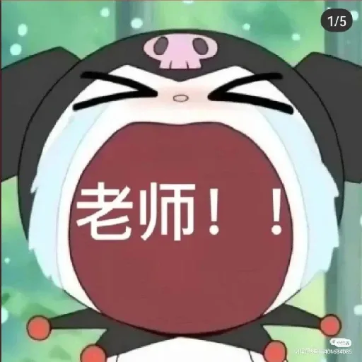 库洛米 - Sticker 9