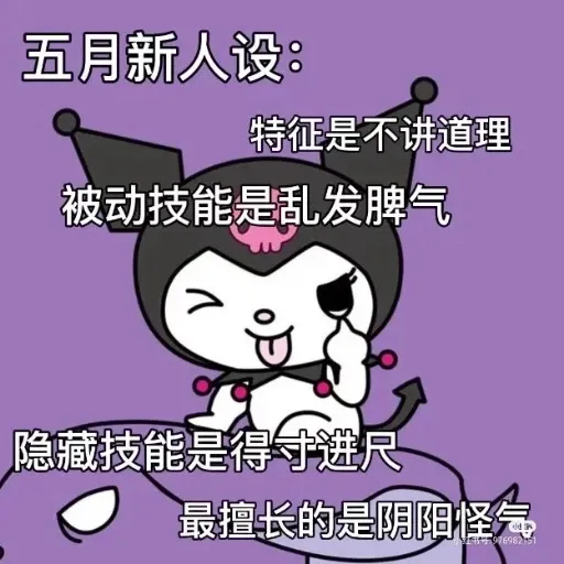 库洛米 - Sticker 16