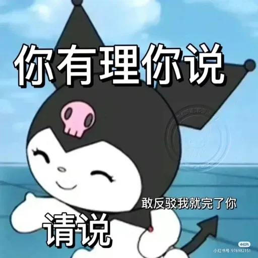 库洛米 - Sticker 14