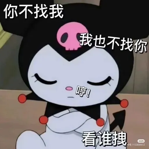 库洛米 - Sticker 10