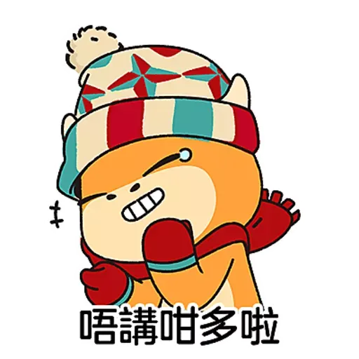 兔年冬日牛牛 - Sticker 11
