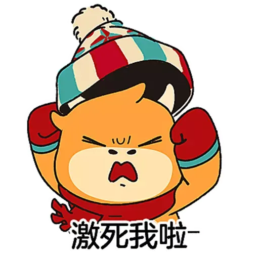 兔年冬日牛牛 - Sticker 10