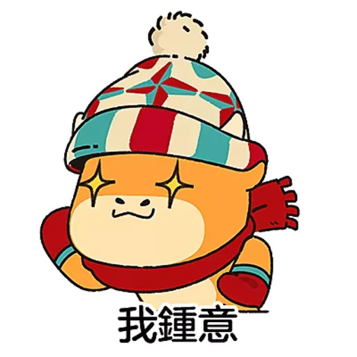 兔年冬日牛牛 - Sticker 14