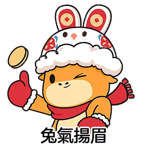 兔年冬日牛牛 - Sticker 18