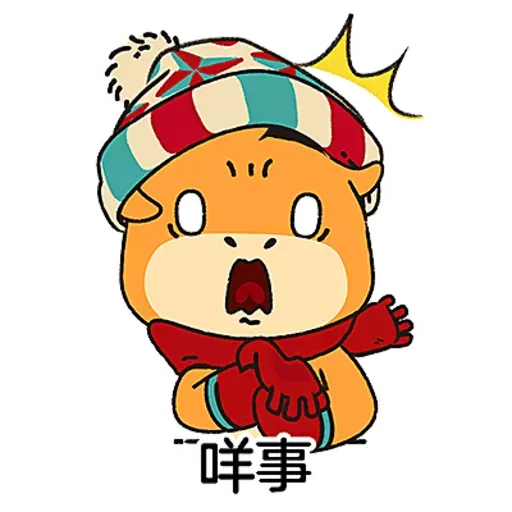 兔年冬日牛牛 - Sticker 12