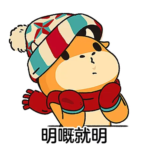 兔年冬日牛牛 - Sticker 9