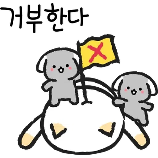 [ 알림 ] 개 키우는 고양이, 캣시터 - Sticker 11