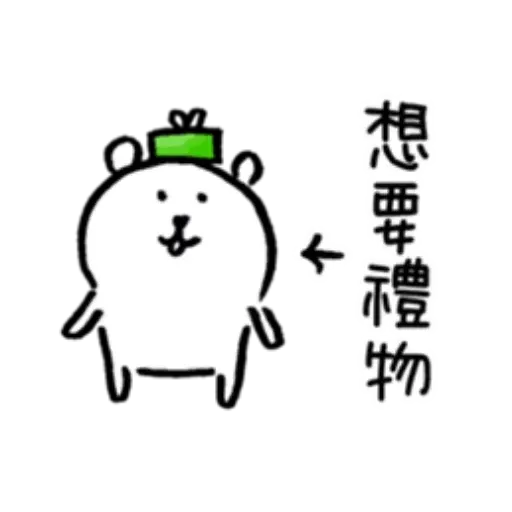 自我吐糟的白熊5 - Sticker 15