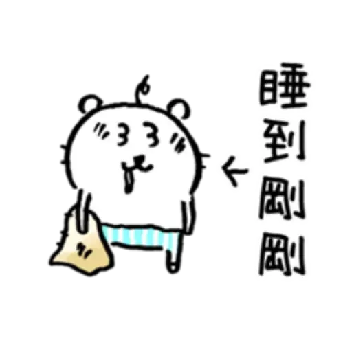 自我吐糟的白熊5 - Sticker 18