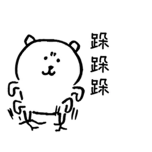 自我吐糟的白熊5 - Sticker 11