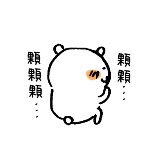 自我吐糟的白熊5 - Sticker 22