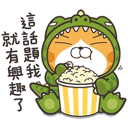 lazycat-24d - Sticker 11