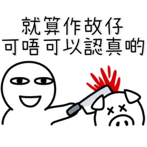 hkyan - Sticker 25