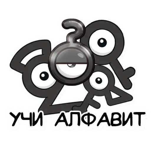 Покемон - Sticker 27