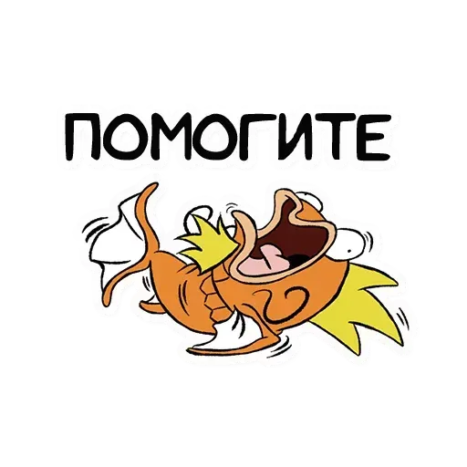 Покемон - Sticker 19