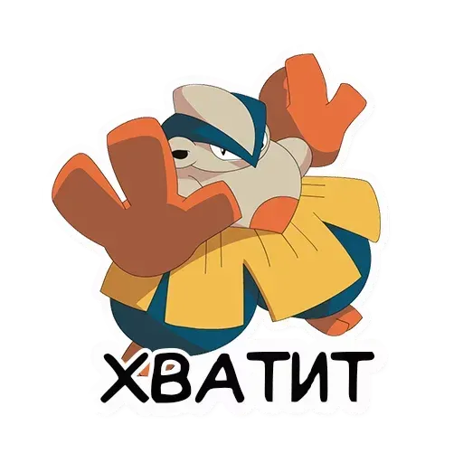 Покемон - Sticker 11