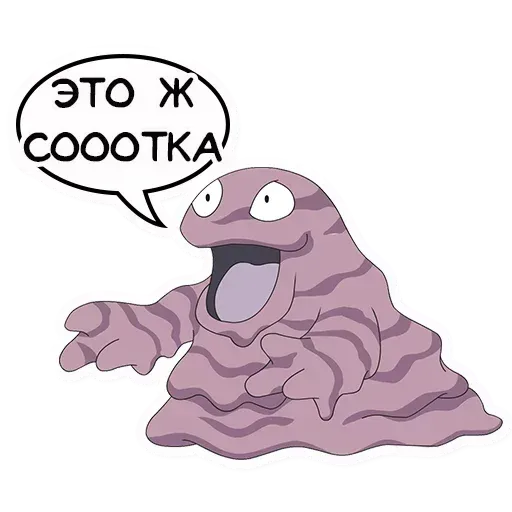 Покемон - Sticker 13