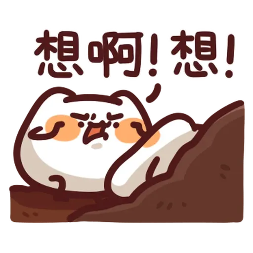 野生喵喵怪 - Sticker 22
