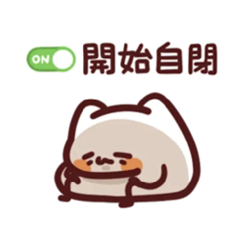 野生喵喵怪 - Sticker 23