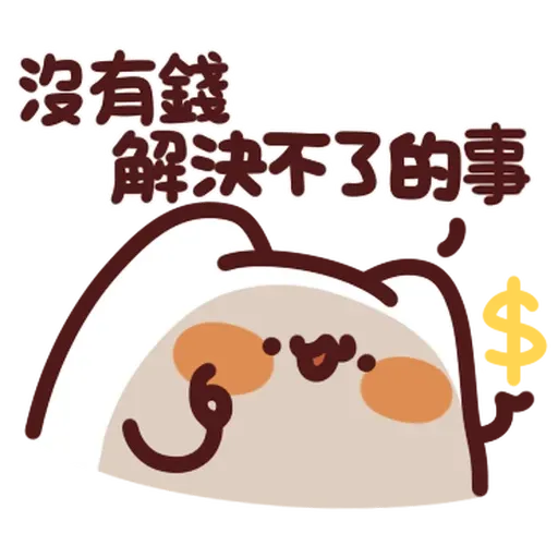 野生喵喵怪 - Sticker 25