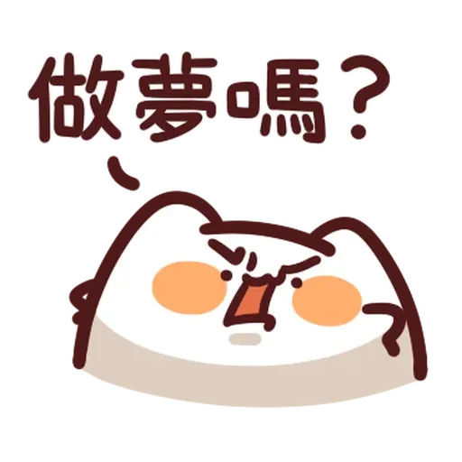 野生喵喵怪 - Sticker 18