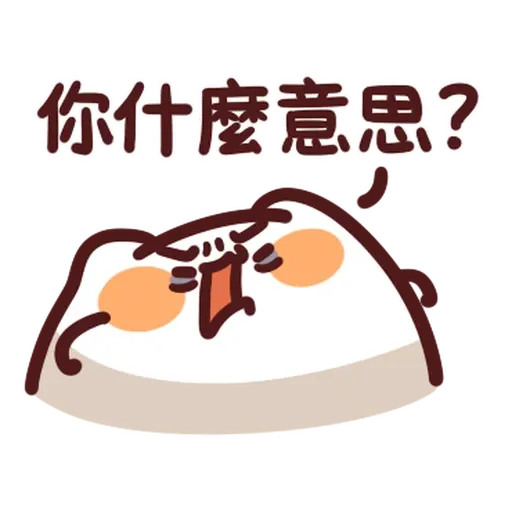 野生喵喵怪 - Sticker 21