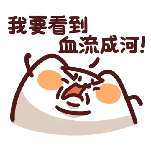 野生喵喵怪 - Sticker 10
