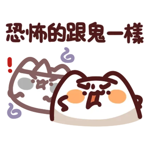 野生喵喵怪 - Sticker 30
