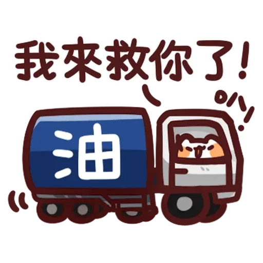 野生喵喵怪 - Sticker 11