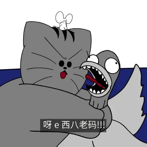 Shake it阿 - Sticker 13