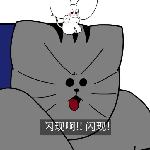 Shake it阿 - Sticker 25