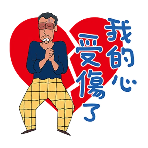 蠟筆小新特效貼圖 - Sticker 16