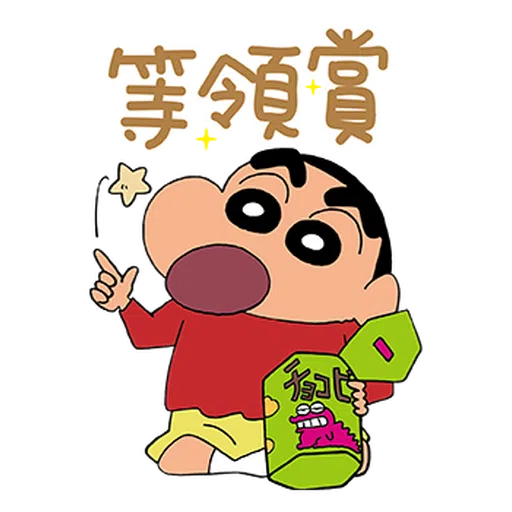蠟筆小新特效貼圖 - Sticker 11