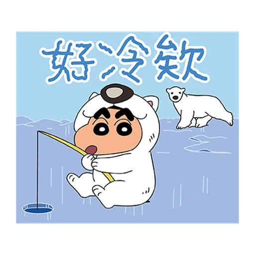 蠟筆小新特效貼圖 - Sticker 10